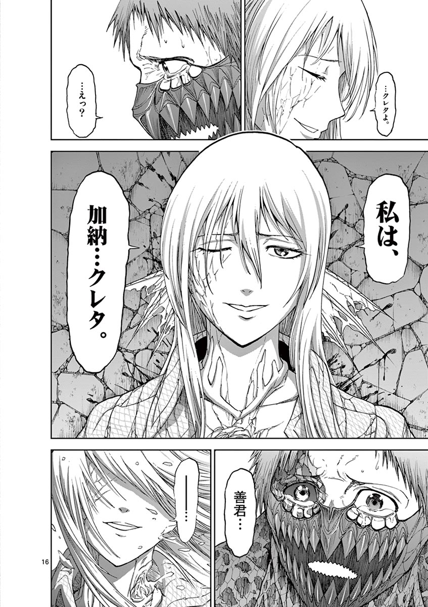 Chi to Hai no Joou - Chapter 29 - Page 16