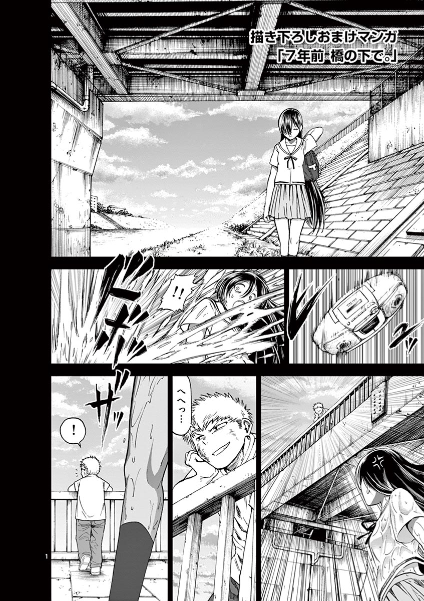 Chi to Hai no Joou - Chapter 29 - Page 20