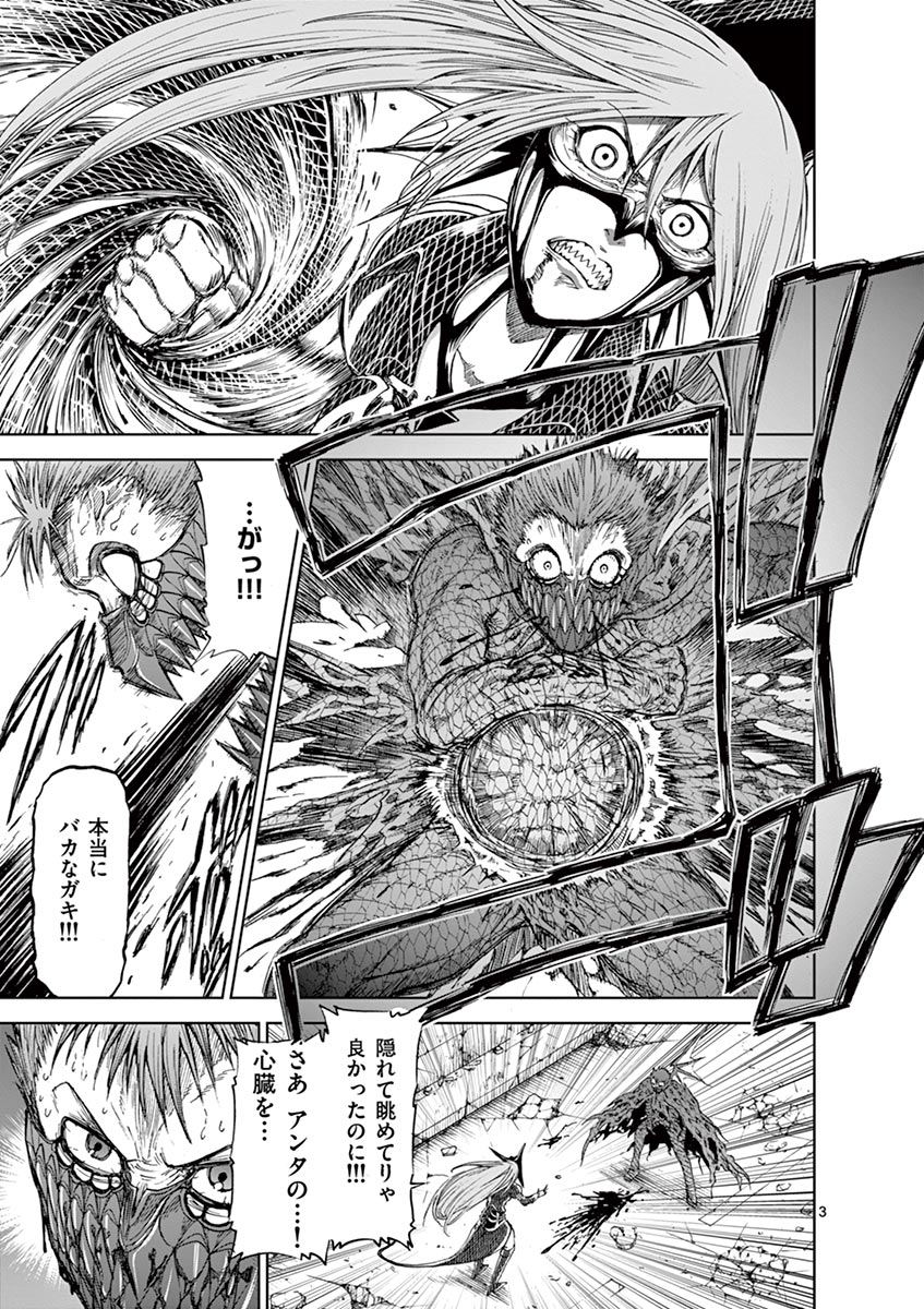 Chi to Hai no Joou - Chapter 29 - Page 3