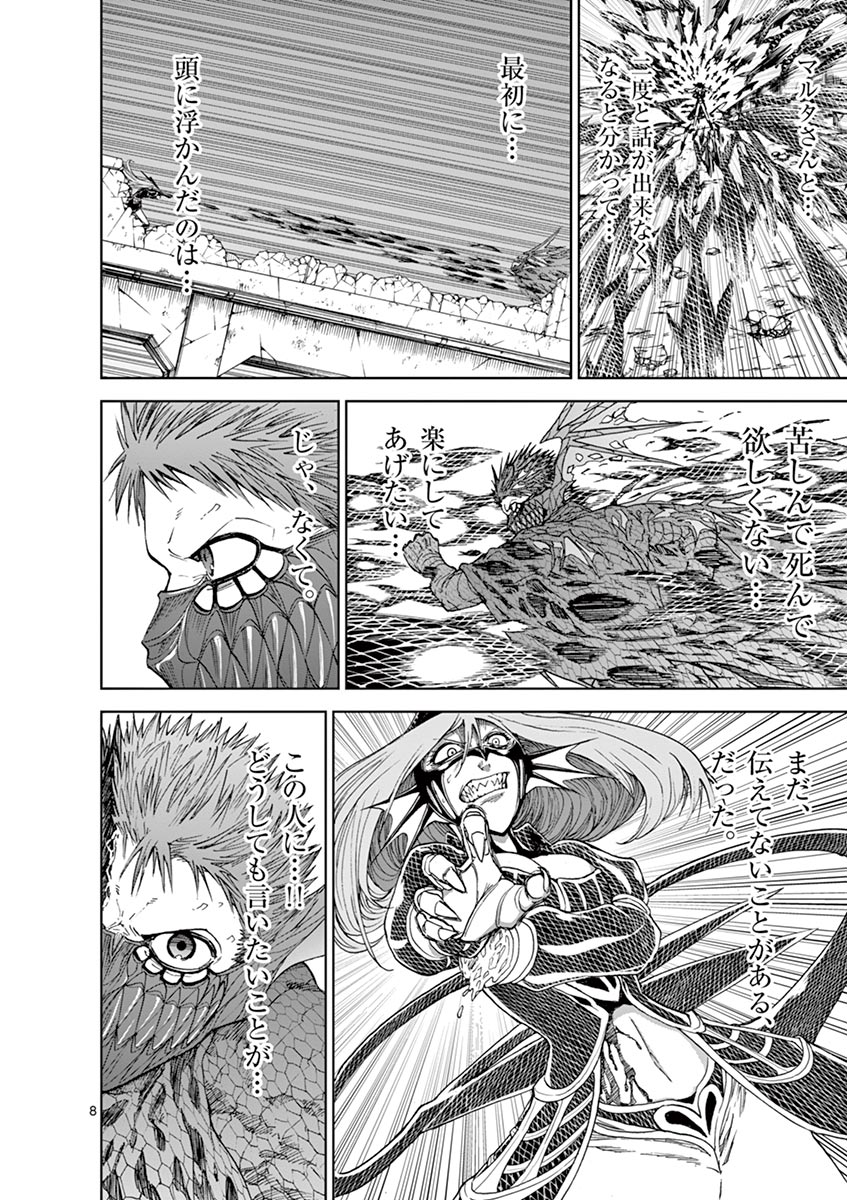 Chi to Hai no Joou - Chapter 29 - Page 8