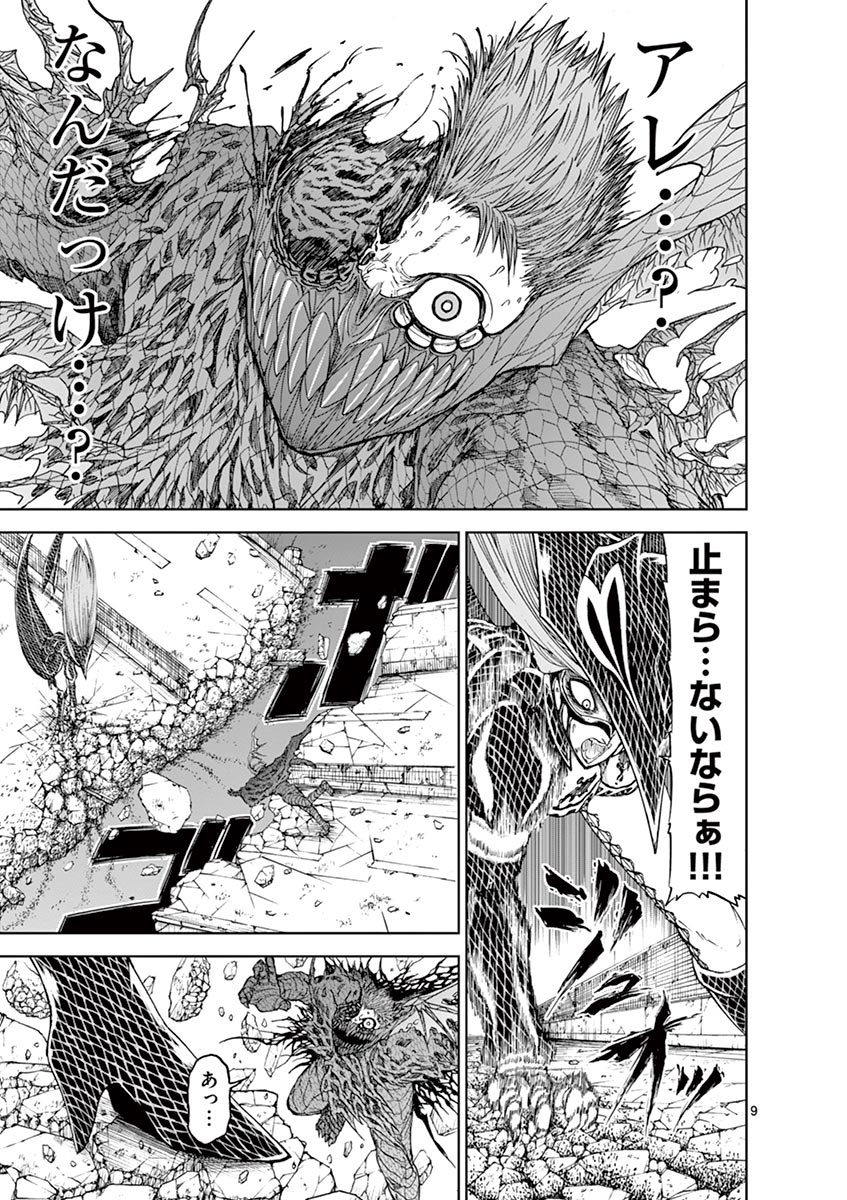 Chi to Hai no Joou - Chapter 29 - Page 9