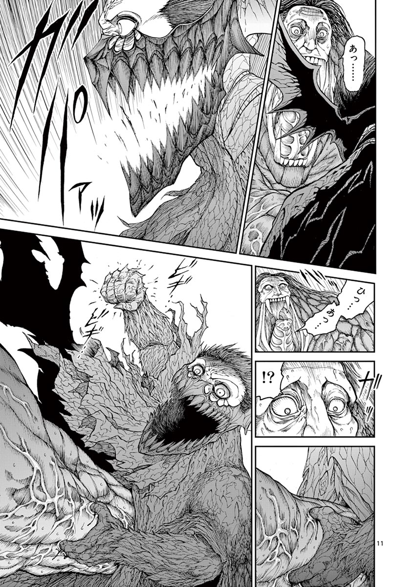 Chi to Hai no Joou - Chapter 3 - Page 11