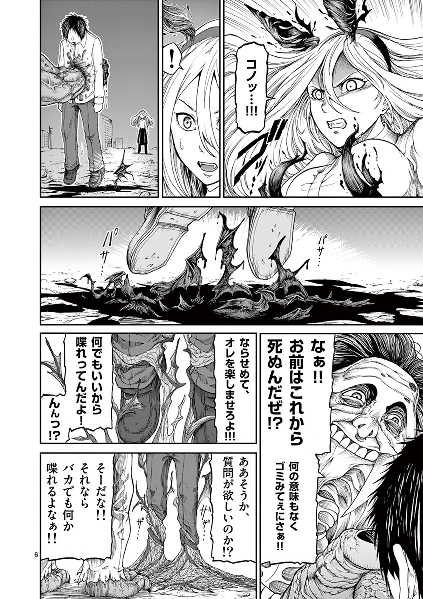 Chi to Hai no Joou - Chapter 3 - Page 6