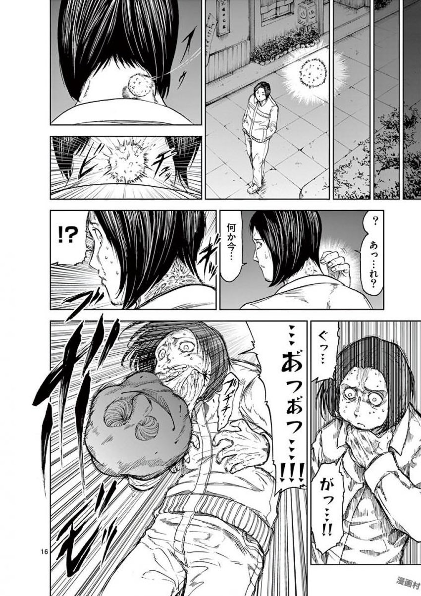 Chi to Hai no Joou - Chapter 31 - Page 16