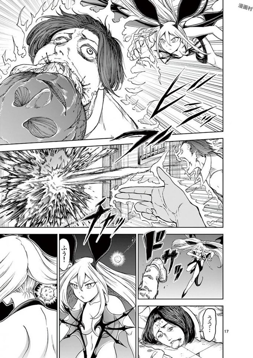 Chi to Hai no Joou - Chapter 31 - Page 17