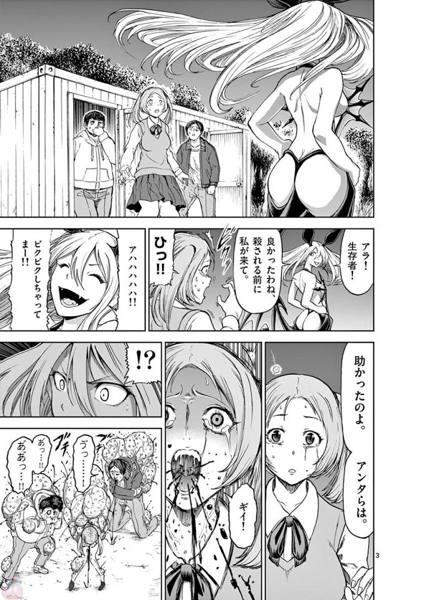 Chi to Hai no Joou - Chapter 31 - Page 3