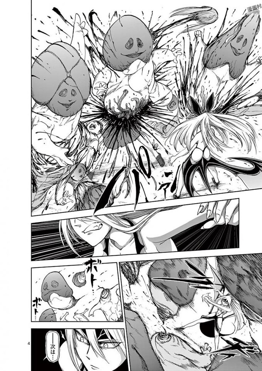 Chi to Hai no Joou - Chapter 31 - Page 4