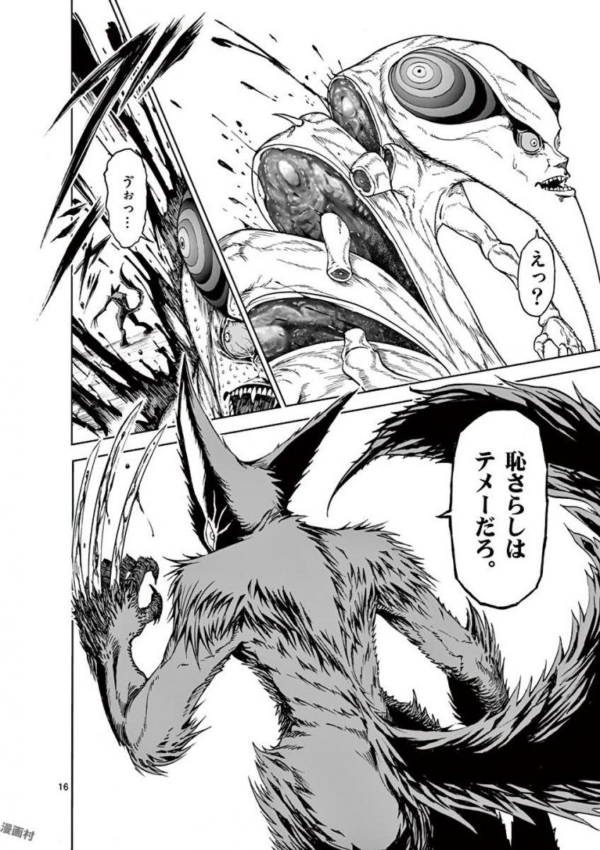 Chi to Hai no Joou - Chapter 35 - Page 16