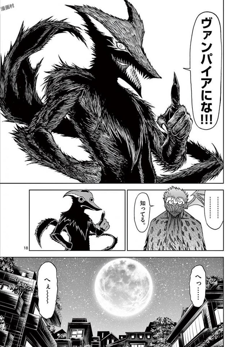 Chi to Hai no Joou - Chapter 35 - Page 18