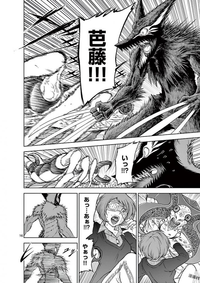 Chi to Hai no Joou - Chapter 38 - Page 16