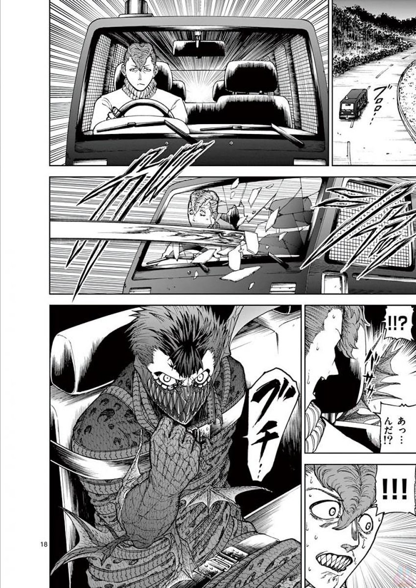 Chi to Hai no Joou - Chapter 38 - Page 18