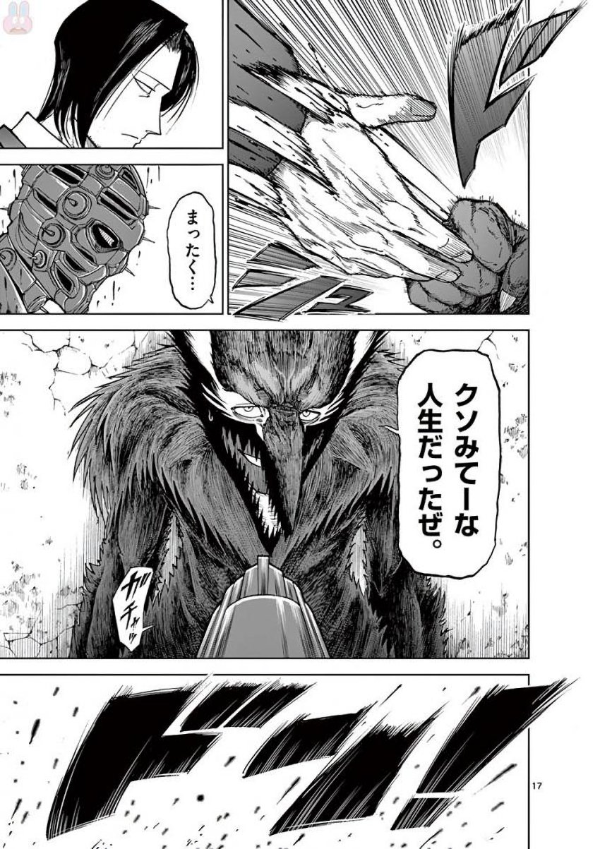 Chi to Hai no Joou - Chapter 39 - Page 17