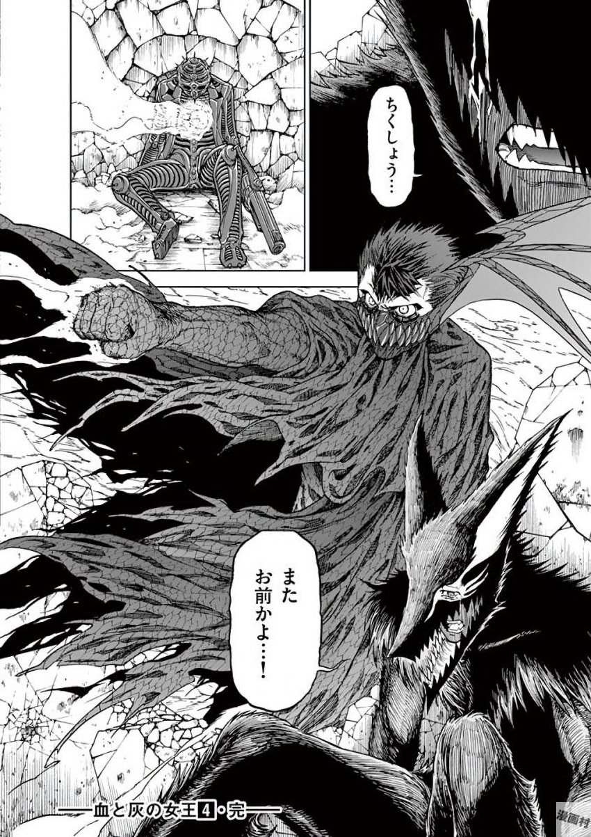 Chi to Hai no Joou - Chapter 39 - Page 18