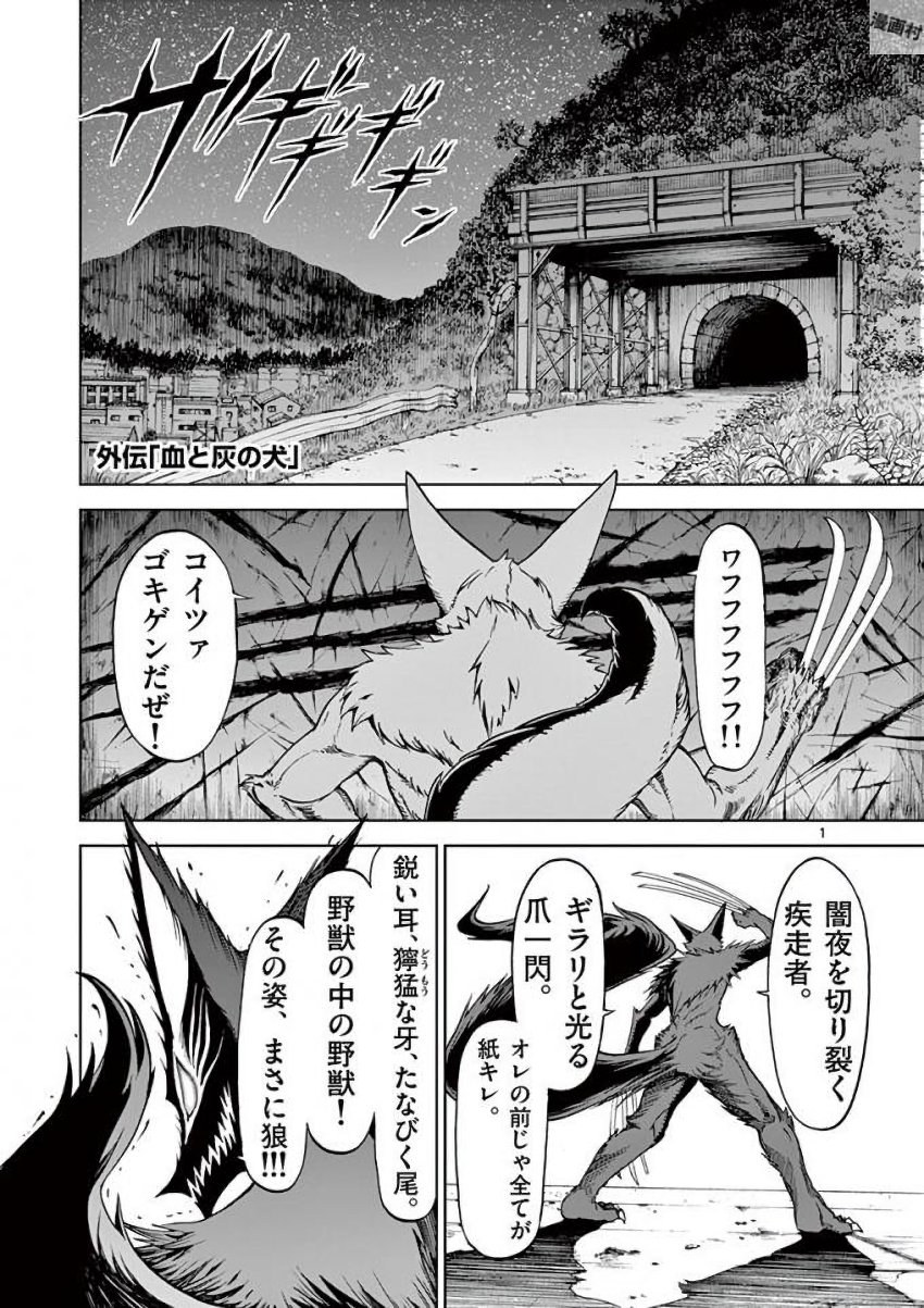 Chi to Hai no Joou - Chapter 39 - Page 19