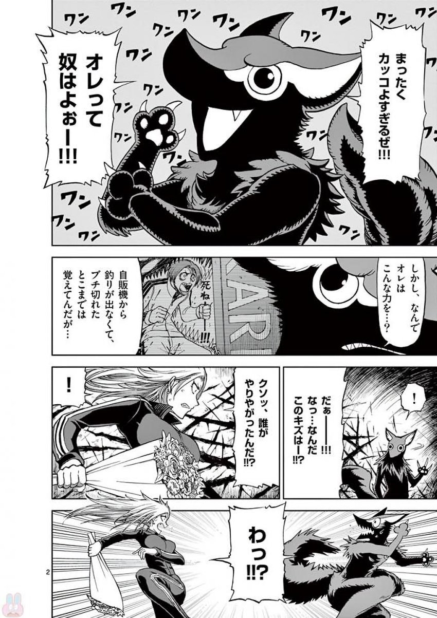 Chi to Hai no Joou - Chapter 39 - Page 20