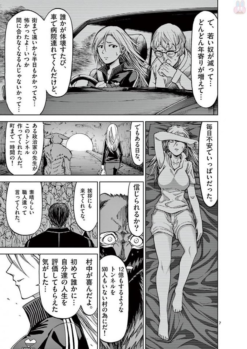 Chi to Hai no Joou - Chapter 39 - Page 25