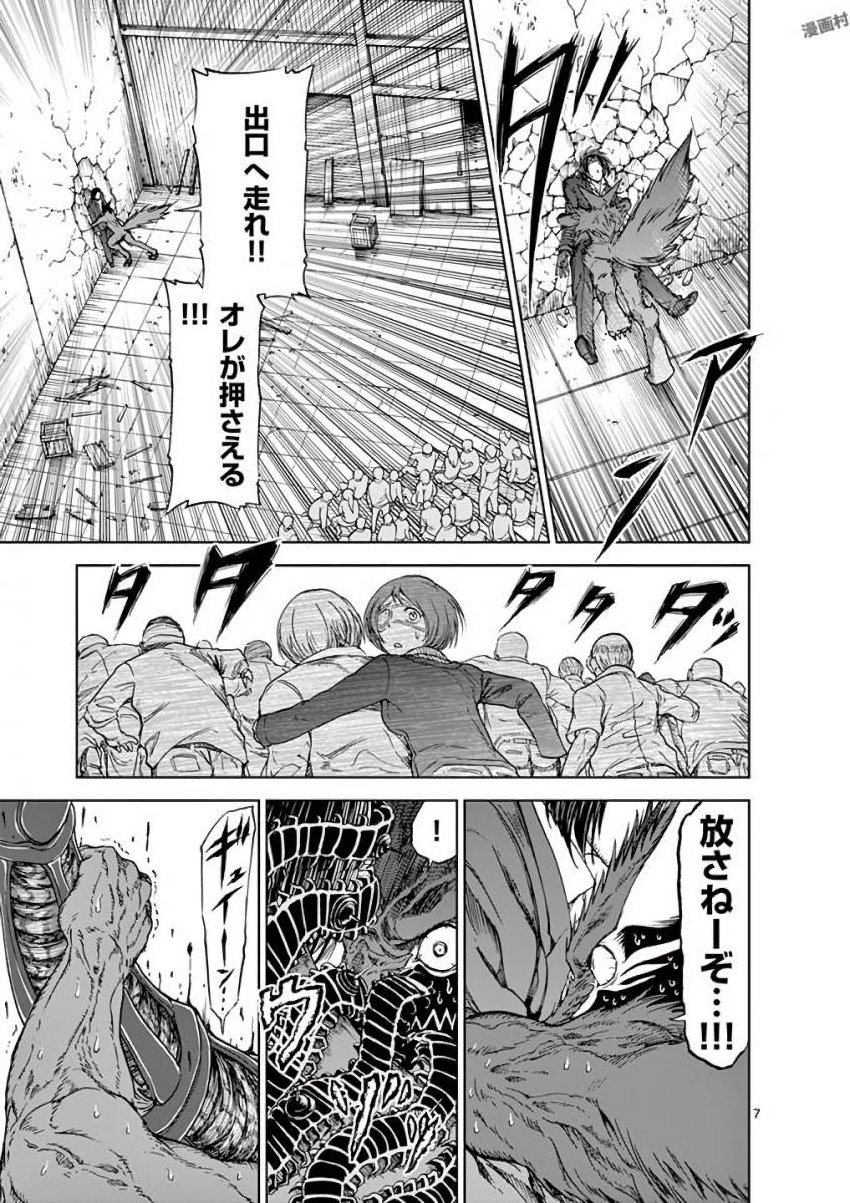 Chi to Hai no Joou - Chapter 39 - Page 7