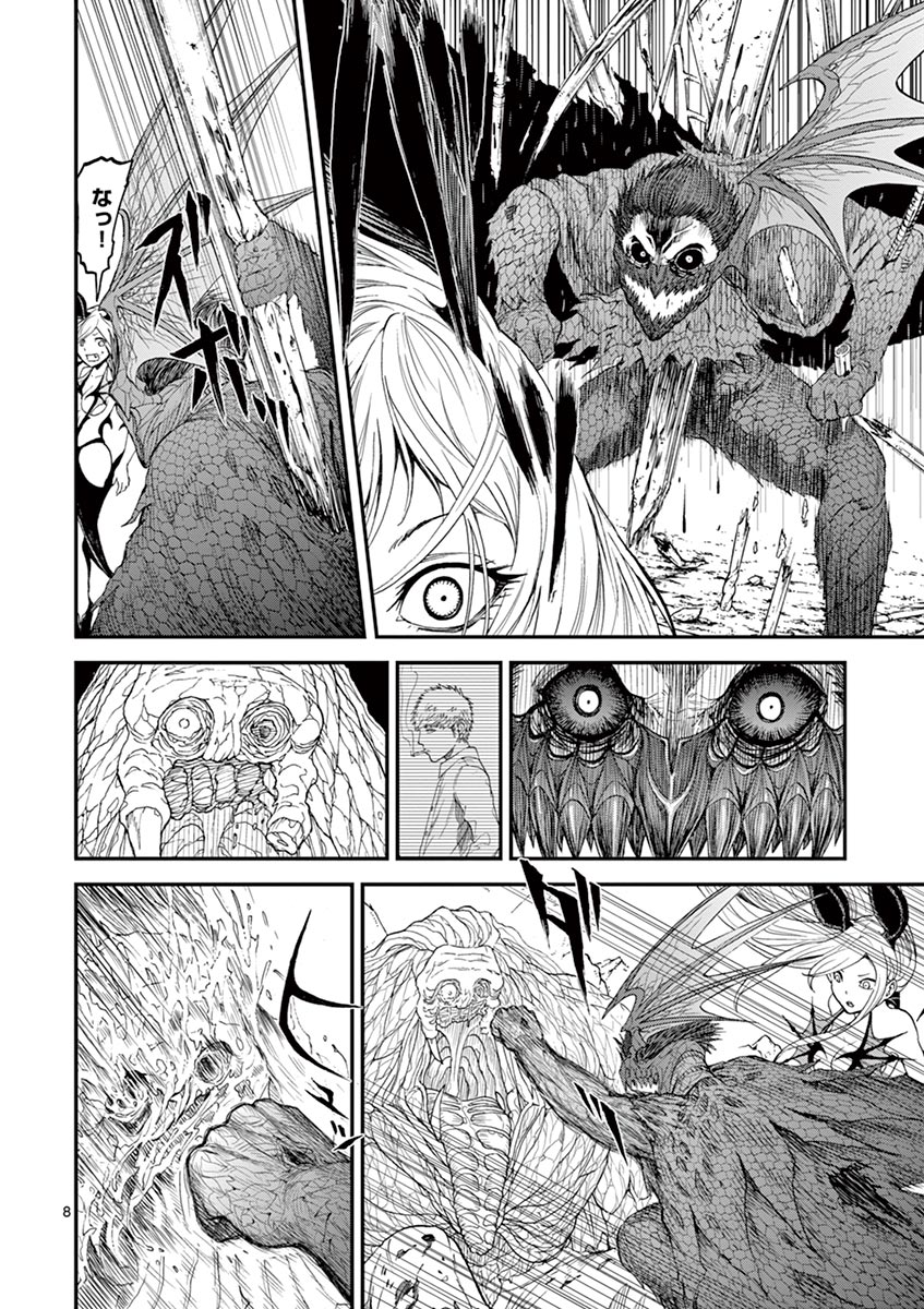 Chi to Hai no Joou - Chapter 4 - Page 8