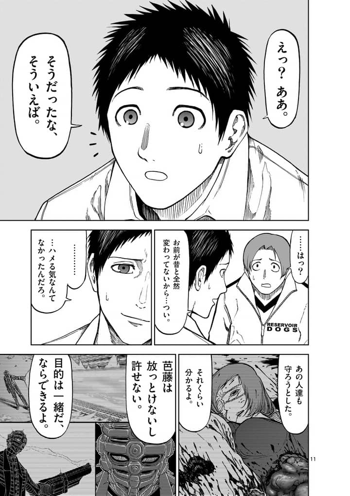 Chi to Hai no Joou - Chapter 40 - Page 11