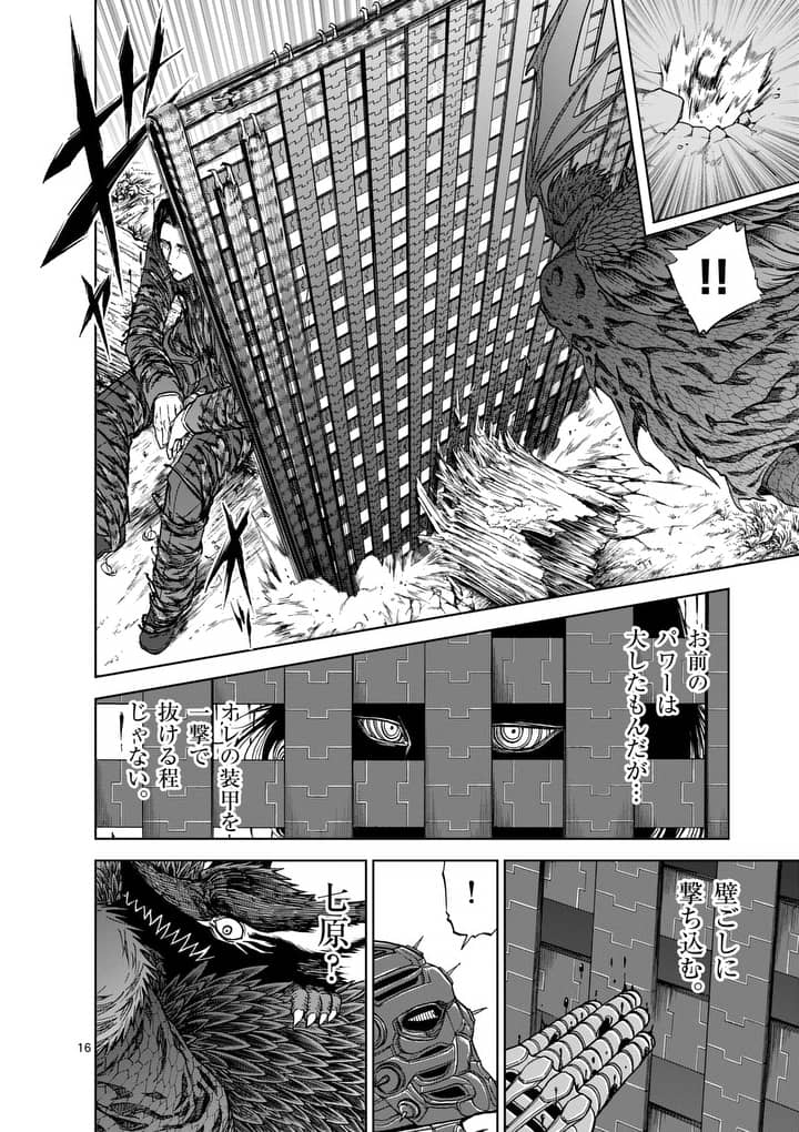 Chi to Hai no Joou - Chapter 40 - Page 16