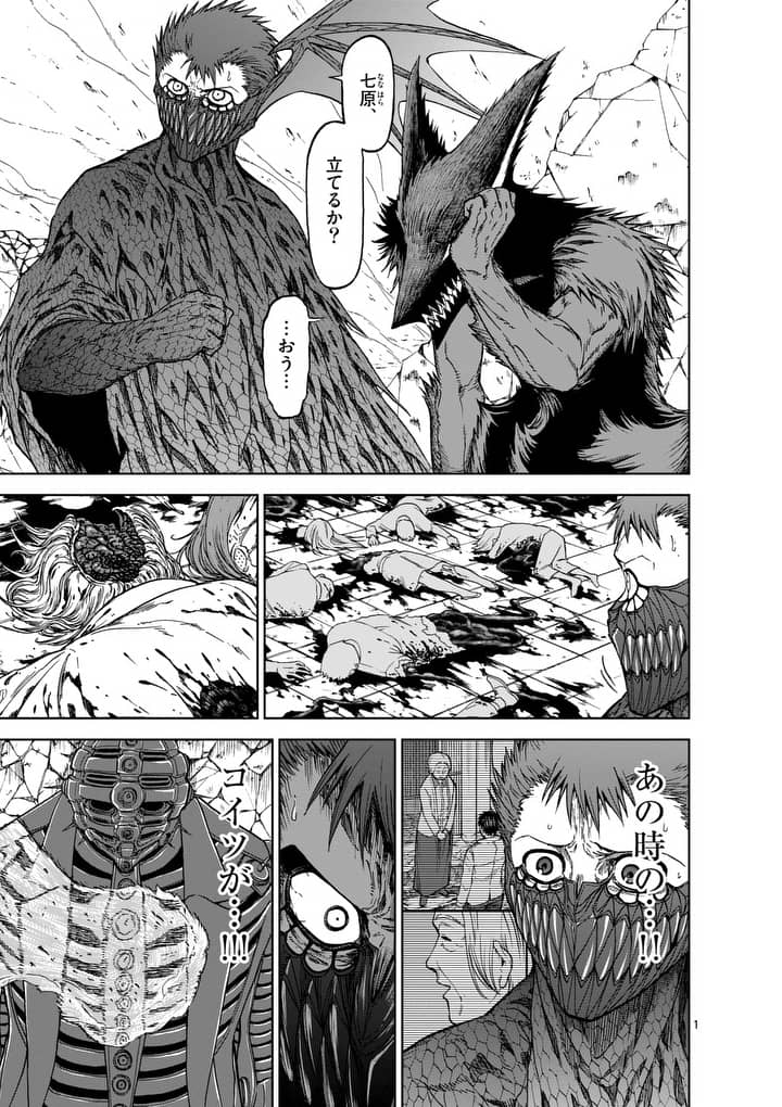 Chi to Hai no Joou - Chapter 40 - Page 2