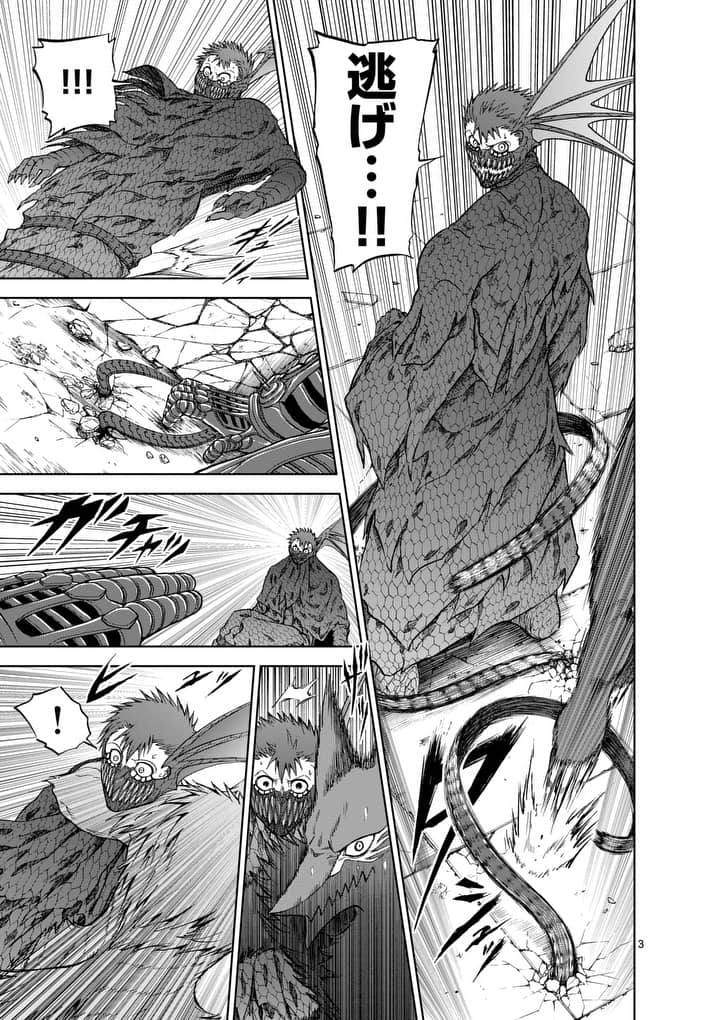 Chi to Hai no Joou - Chapter 40 - Page 3