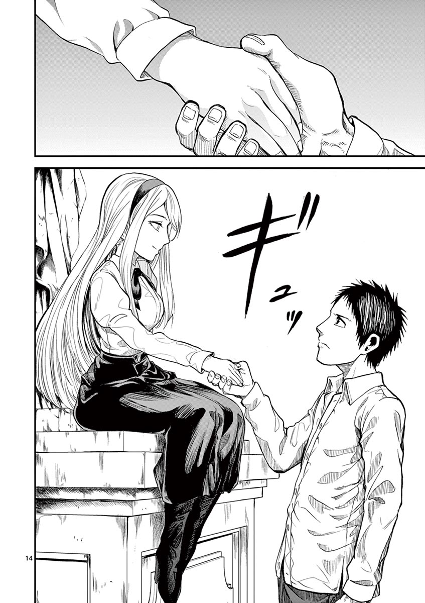 Chi to Hai no Joou - Chapter 5 - Page 14