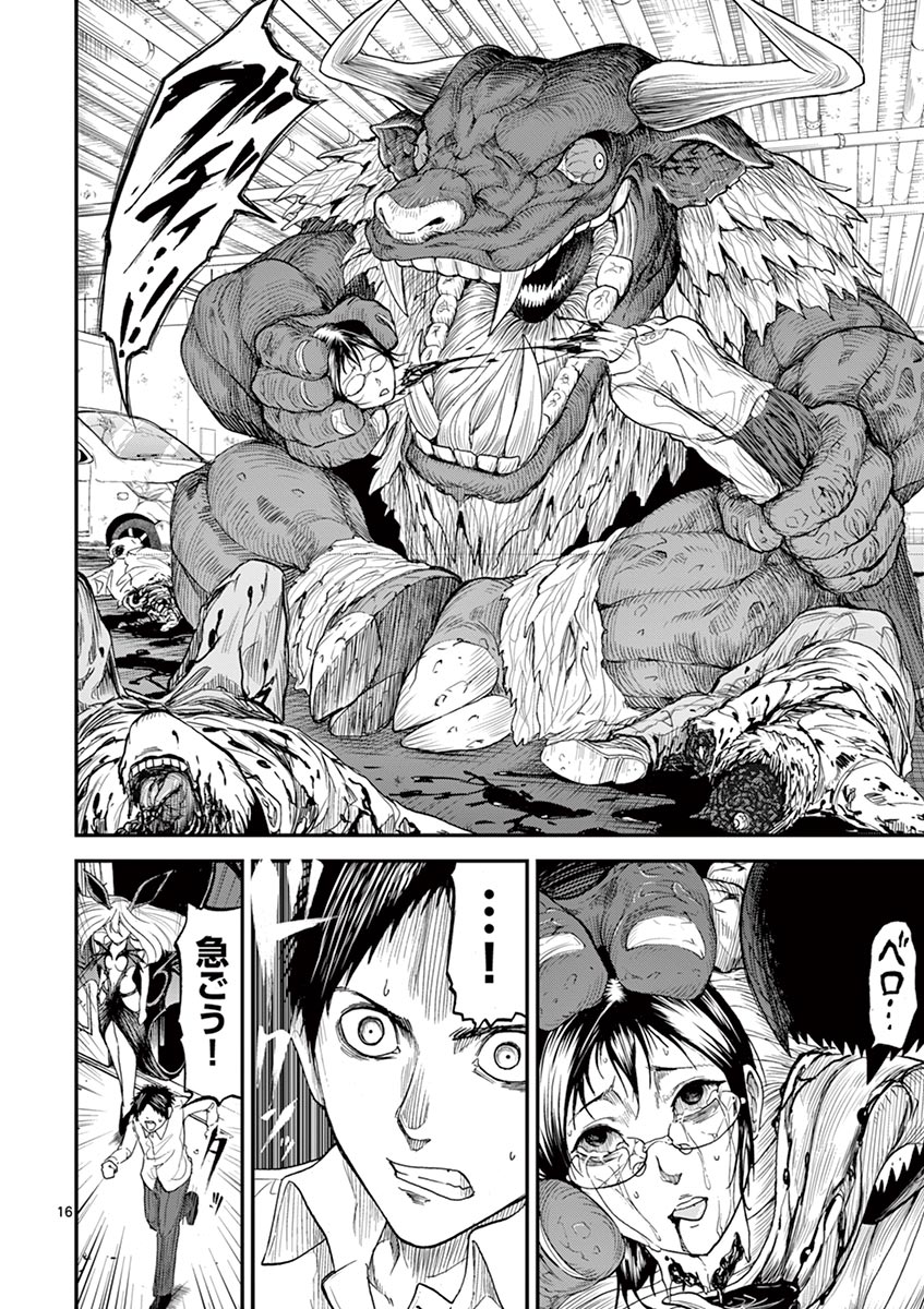 Chi to Hai no Joou - Chapter 5 - Page 16