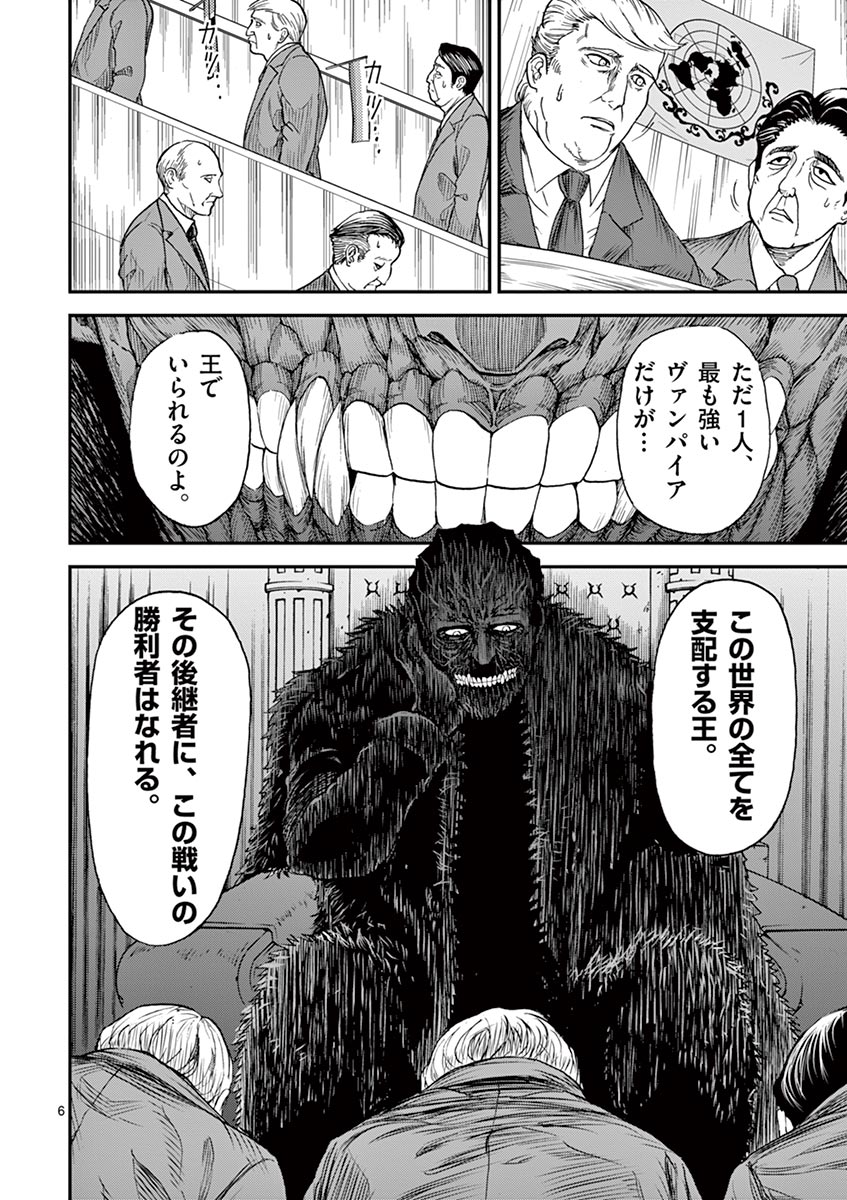 Chi to Hai no Joou - Chapter 5 - Page 6