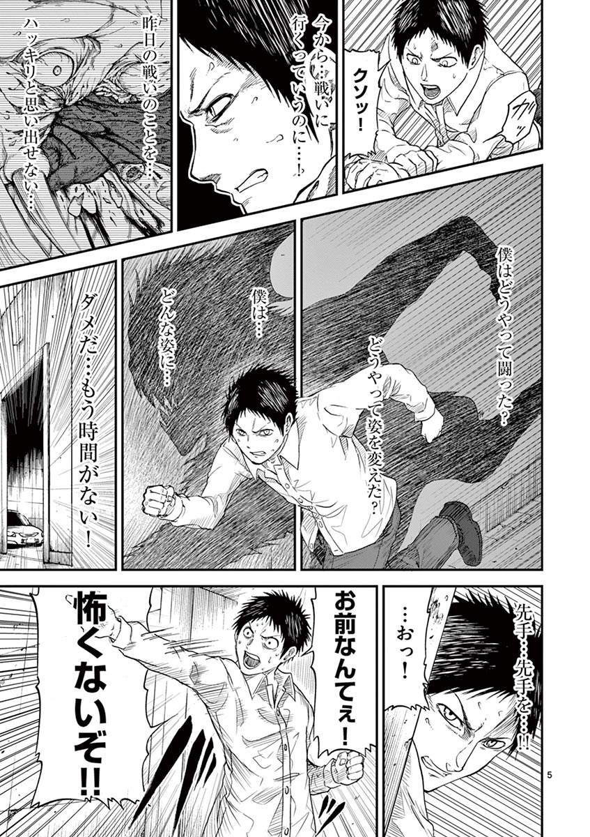 Chi to Hai no Joou - Chapter 6 - Page 5