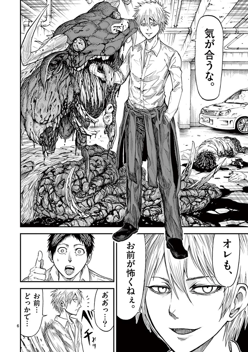 Chi to Hai no Joou - Chapter 6 - Page 6