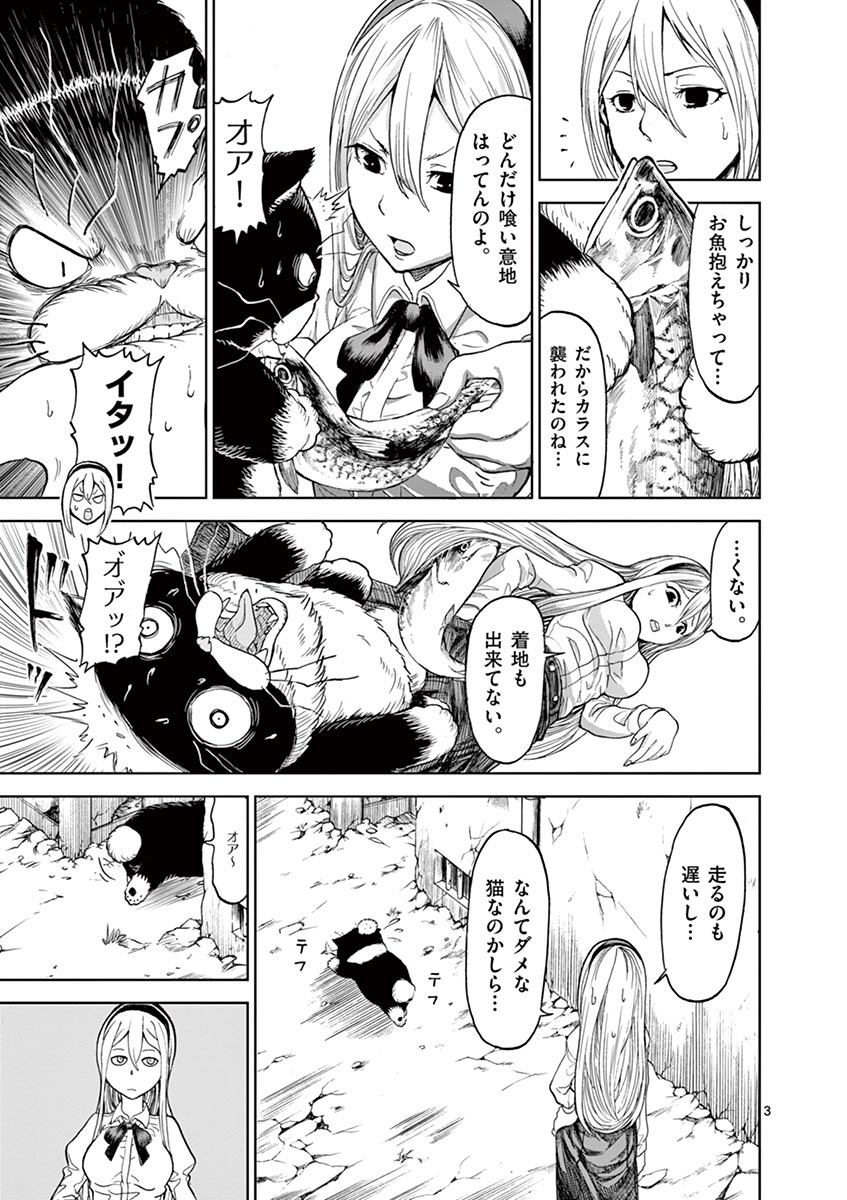 Chi to Hai no Joou - Chapter 9 - Page 21