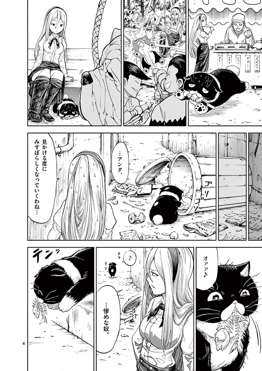 Chi to Hai no Joou - Chapter 9 - Page 22