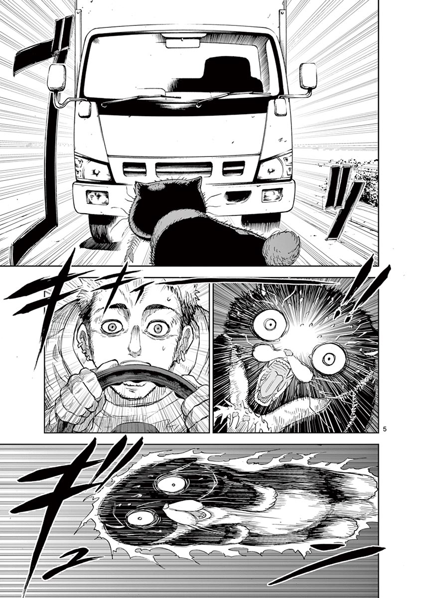 Chi to Hai no Joou - Chapter 9 - Page 23