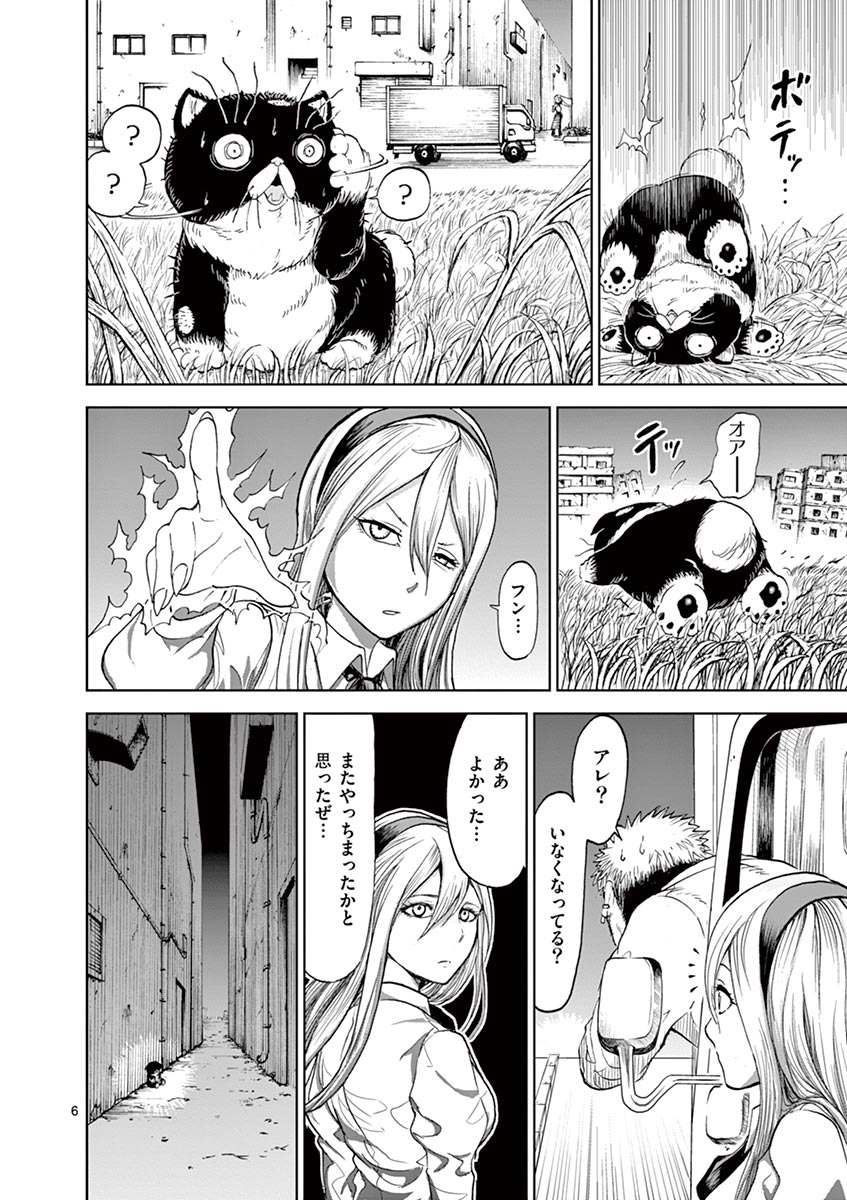 Chi to Hai no Joou - Chapter 9 - Page 24