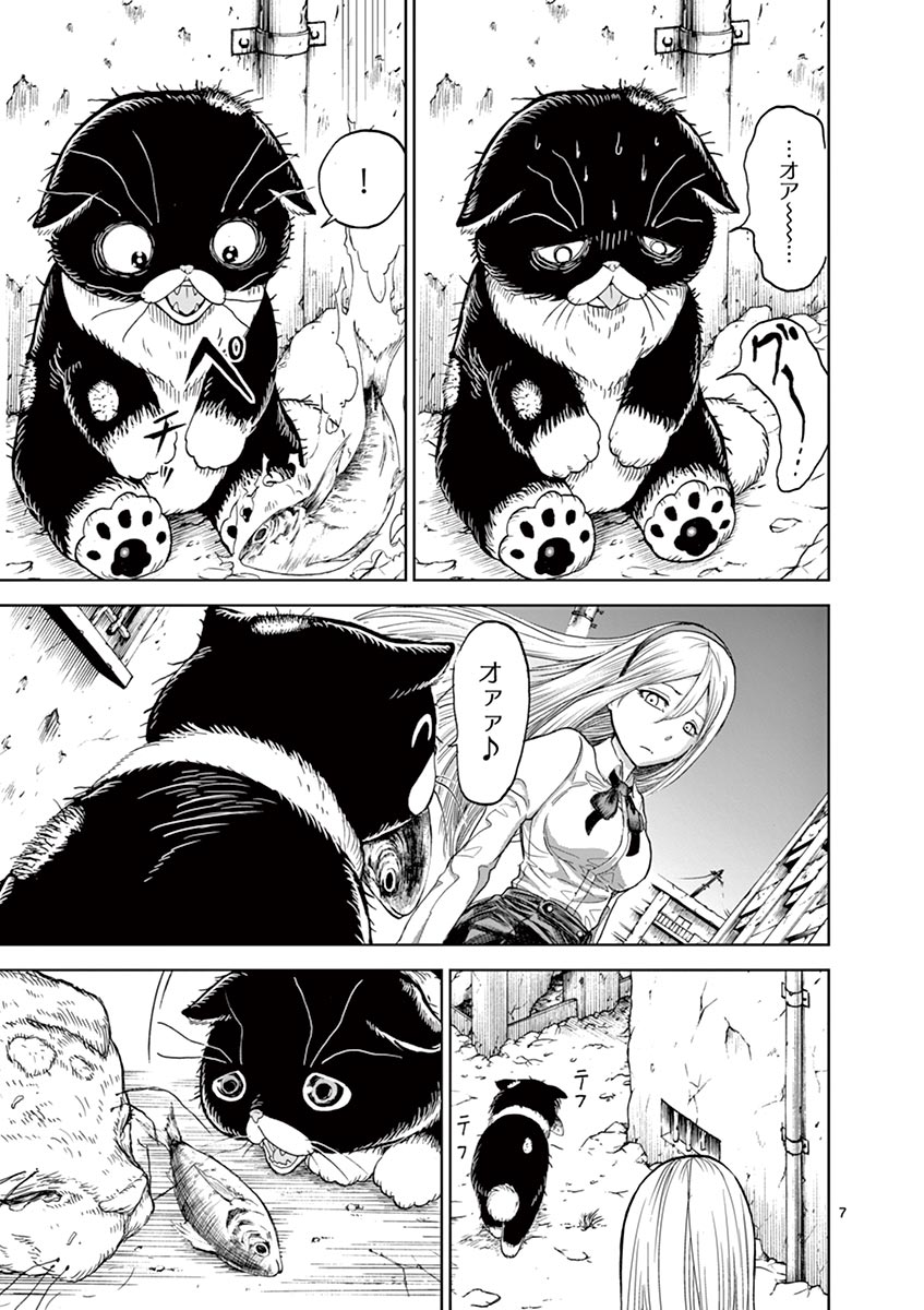 Chi to Hai no Joou - Chapter 9 - Page 25