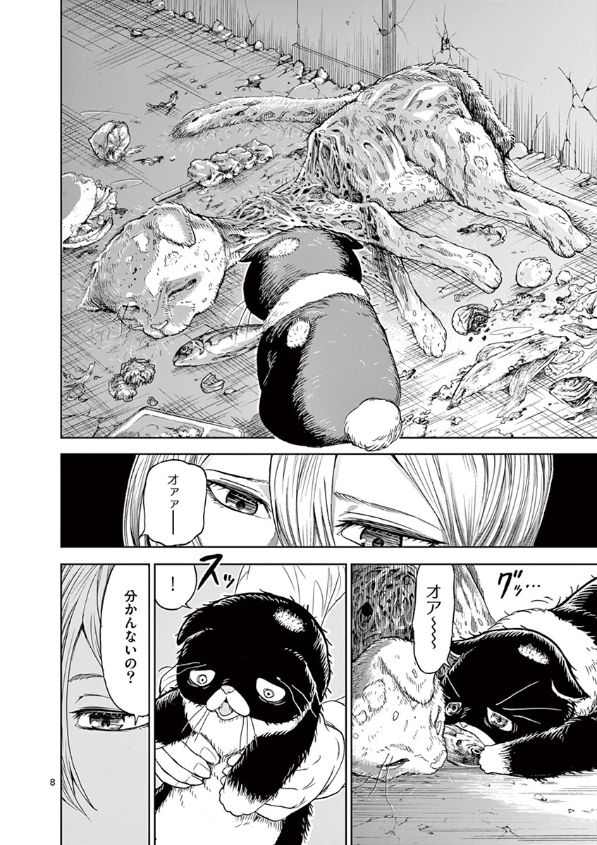 Chi to Hai no Joou - Chapter 9 - Page 26