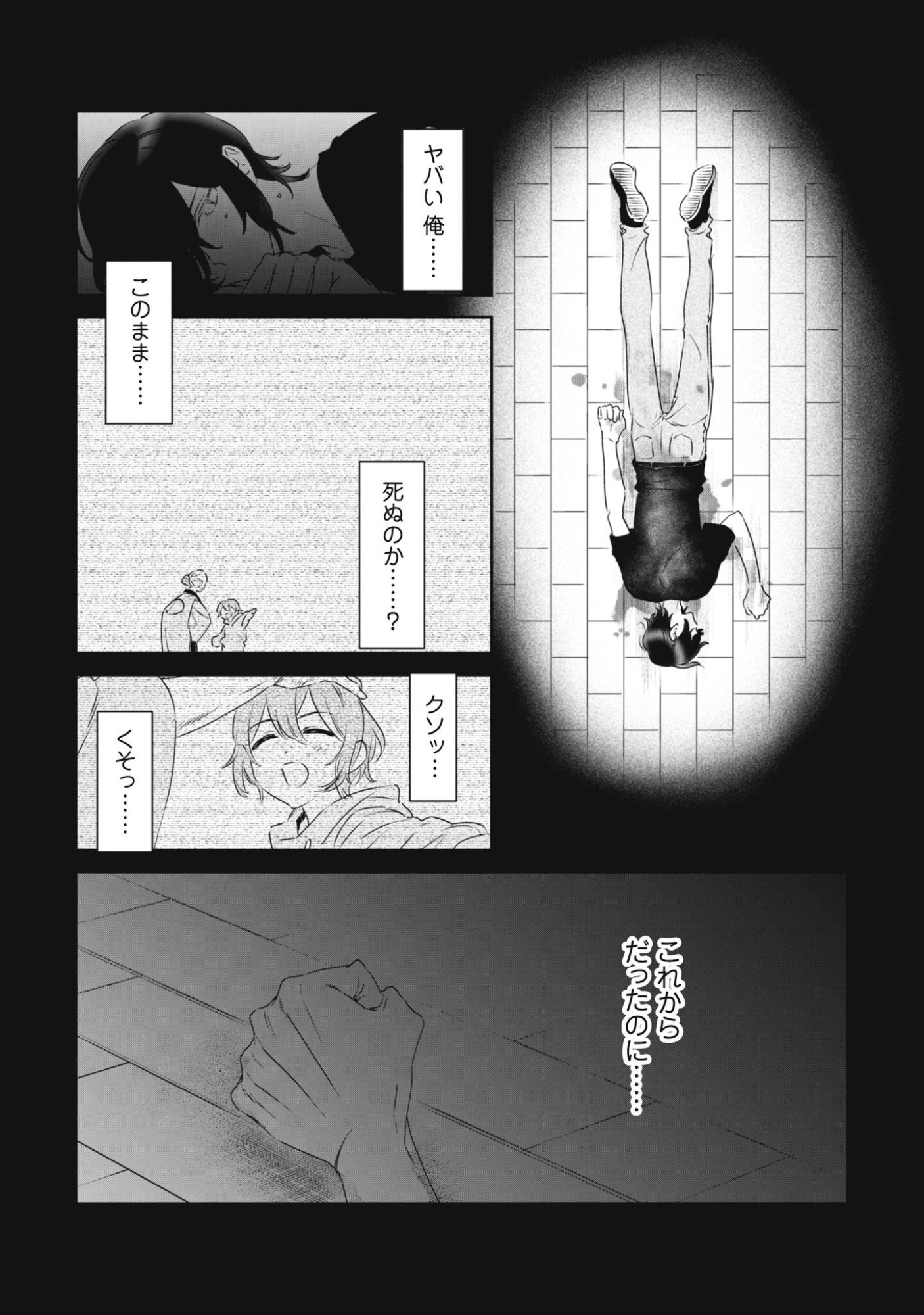 Chibi koro Tenseisha no Mofumofu Mori Kurashi - Chapter 1 - Page 10