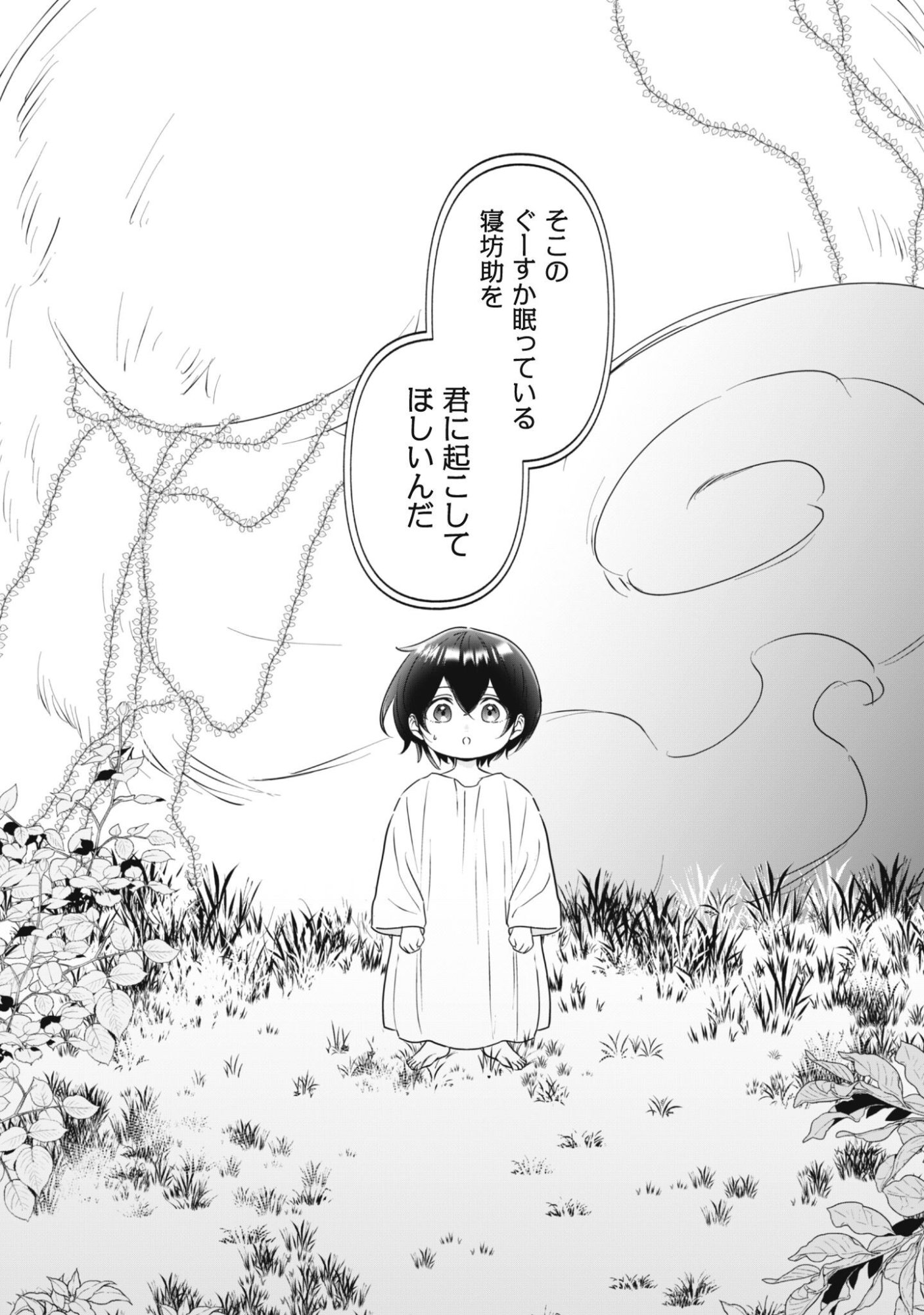 Chibi koro Tenseisha no Mofumofu Mori Kurashi - Chapter 1 - Page 24