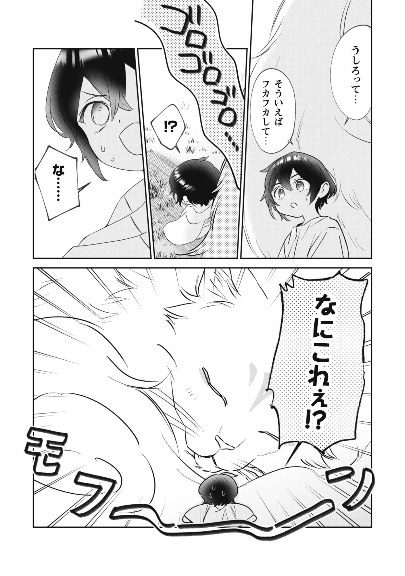 Chibi koro Tenseisha no Mofumofu Mori Kurashi - Chapter 1 - Page 25