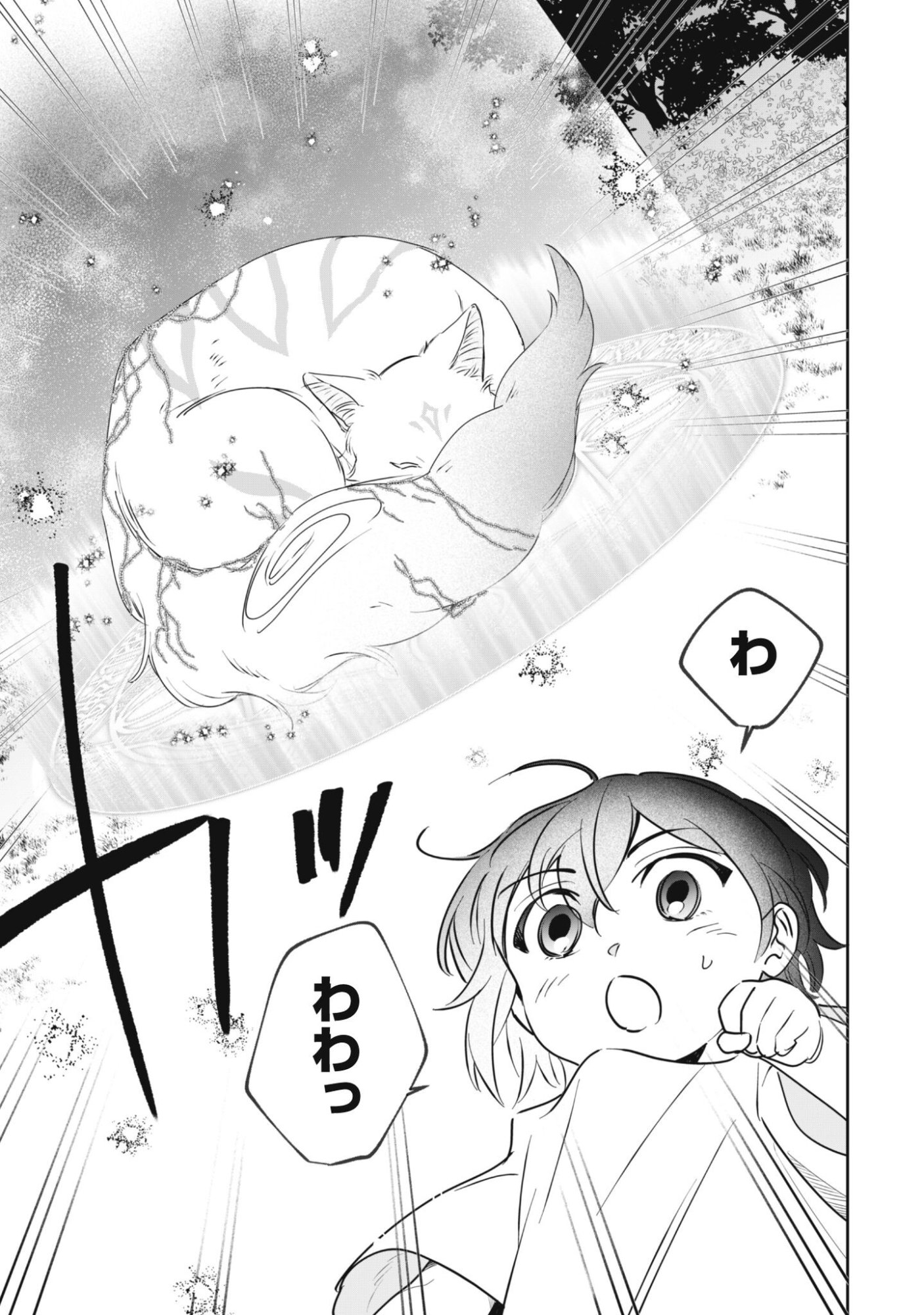 Chibi koro Tenseisha no Mofumofu Mori Kurashi - Chapter 1 - Page 49