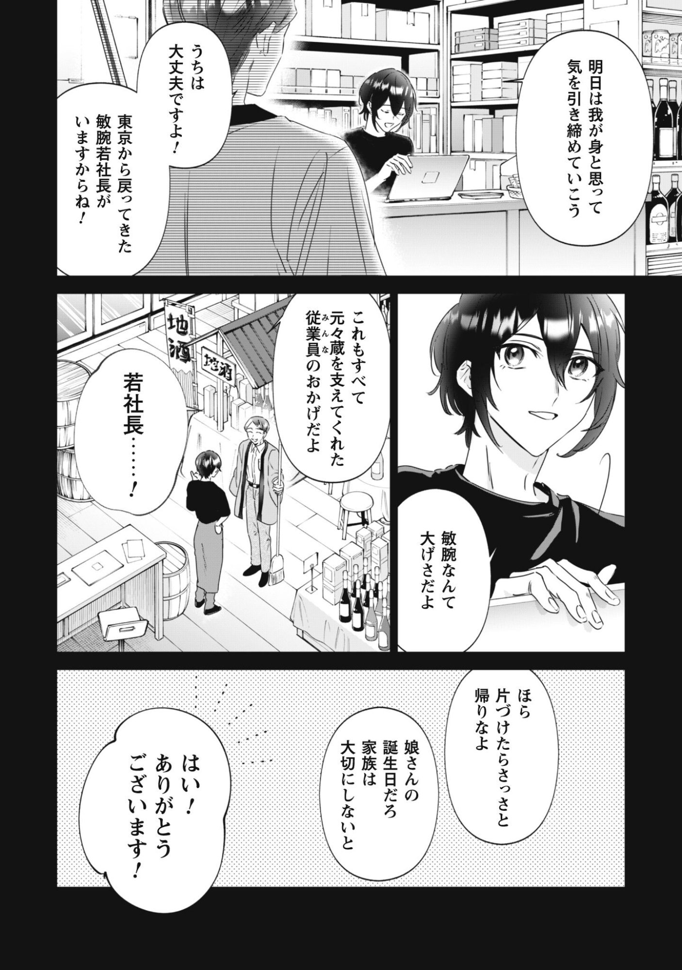 Chibi koro Tenseisha no Mofumofu Mori Kurashi - Chapter 1 - Page 6