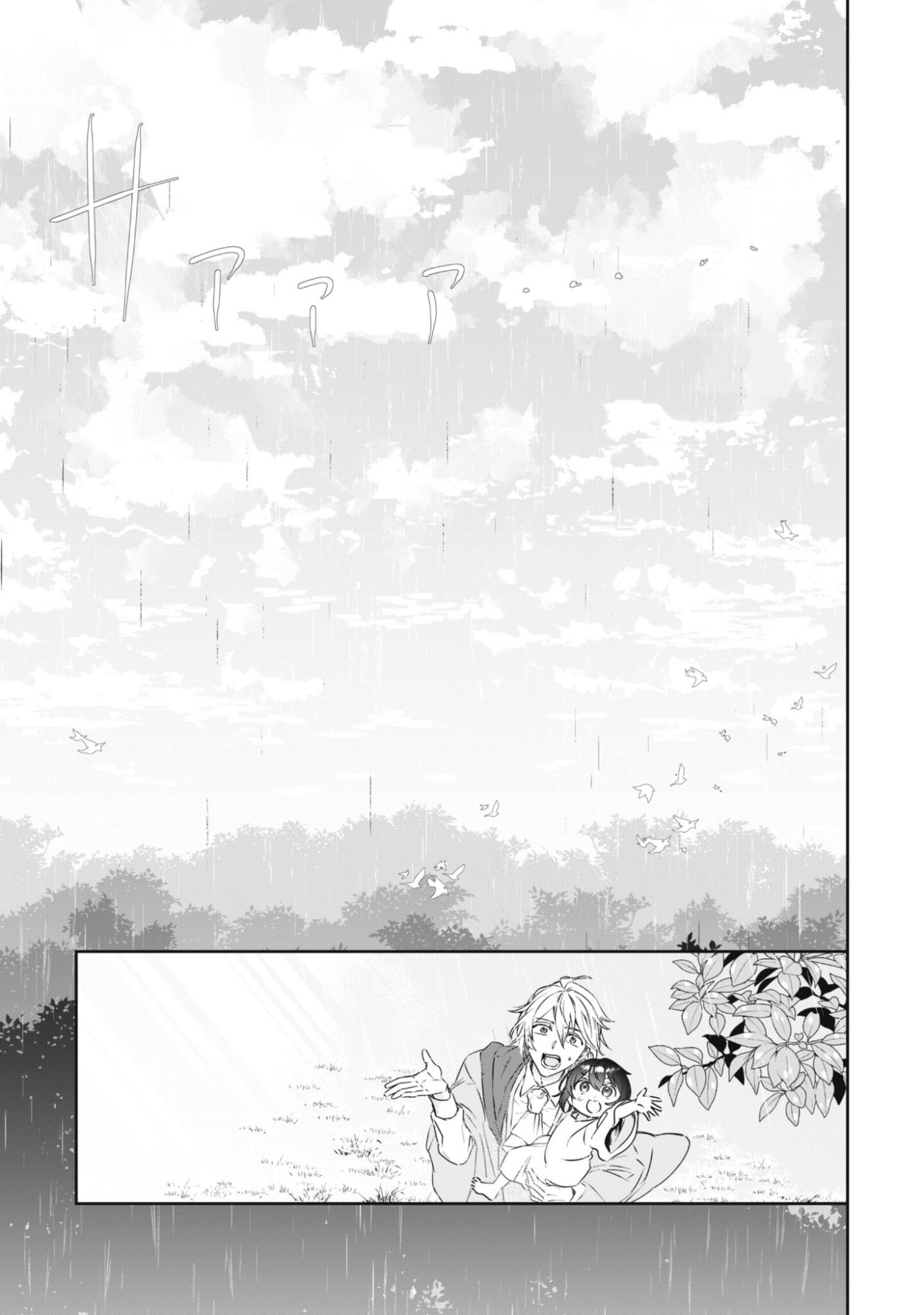 Chibi koro Tenseisha no Mofumofu Mori Kurashi - Chapter 1 - Page 61