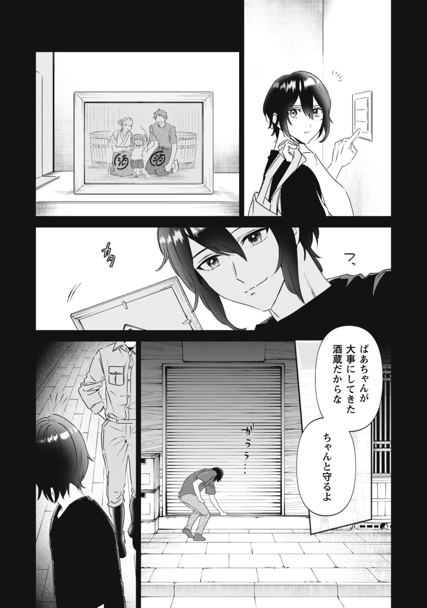 Chibi koro Tenseisha no Mofumofu Mori Kurashi - Chapter 1 - Page 7