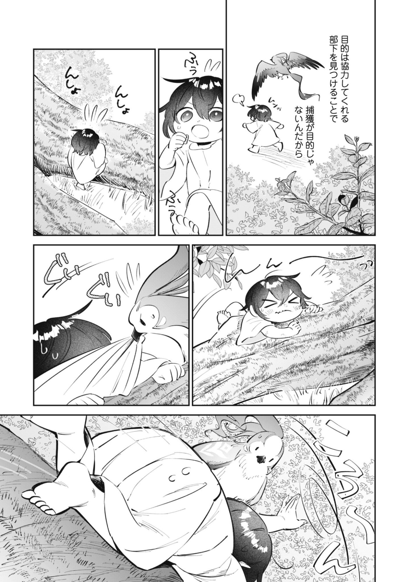 Chibi koro Tenseisha no Mofumofu Mori Kurashi - Chapter 3 - Page 20