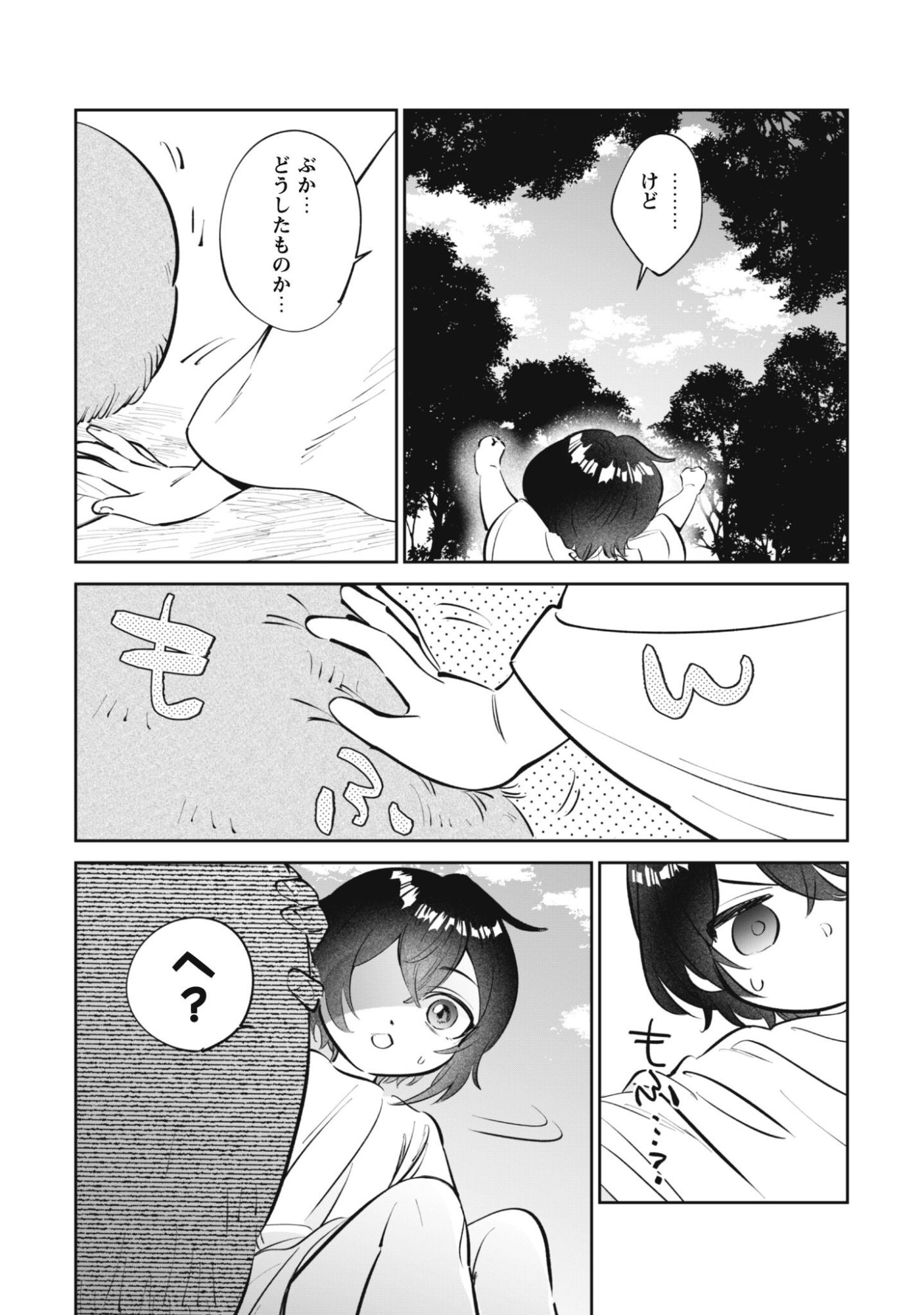 Chibi koro Tenseisha no Mofumofu Mori Kurashi - Chapter 3 - Page 27