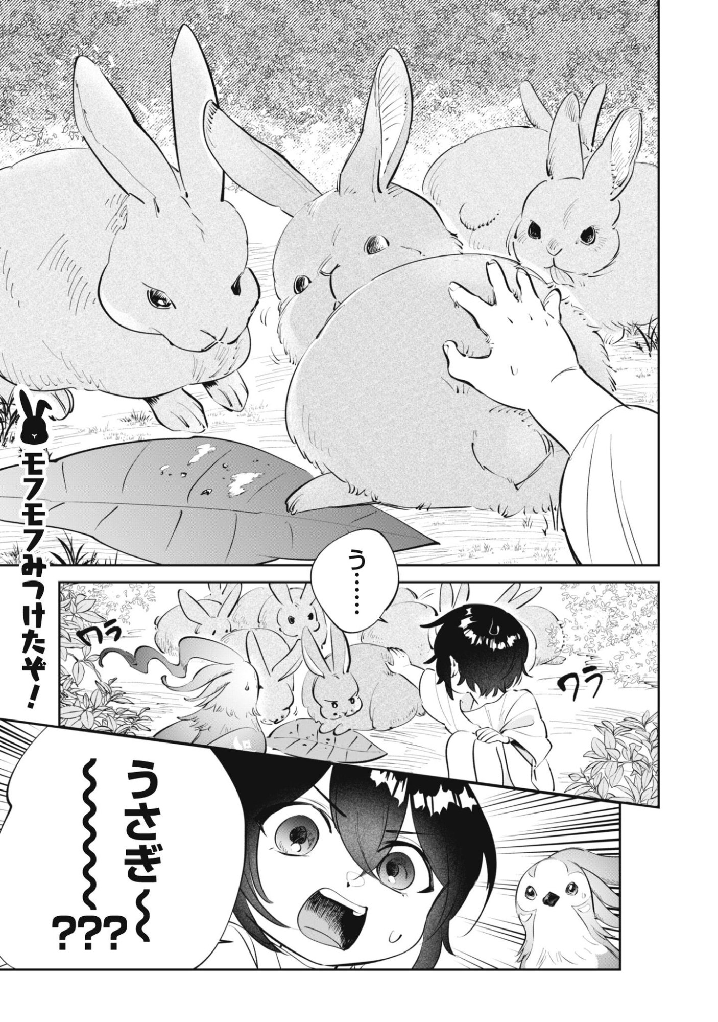 Chibi koro Tenseisha no Mofumofu Mori Kurashi - Chapter 3 - Page 28