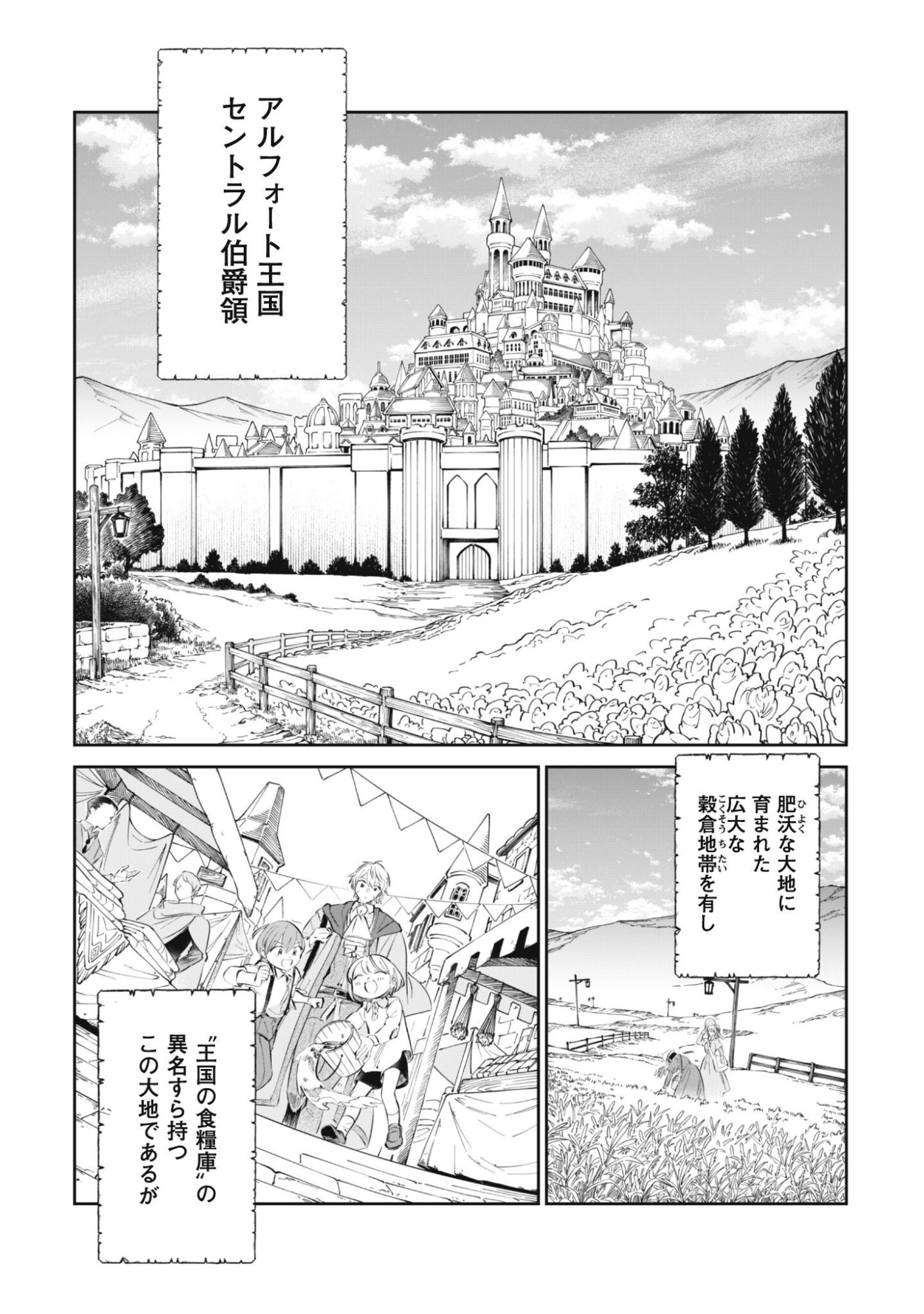 Chibi koro Tenseisha no Mofumofu Mori Kurashi - Chapter 3 - Page 3