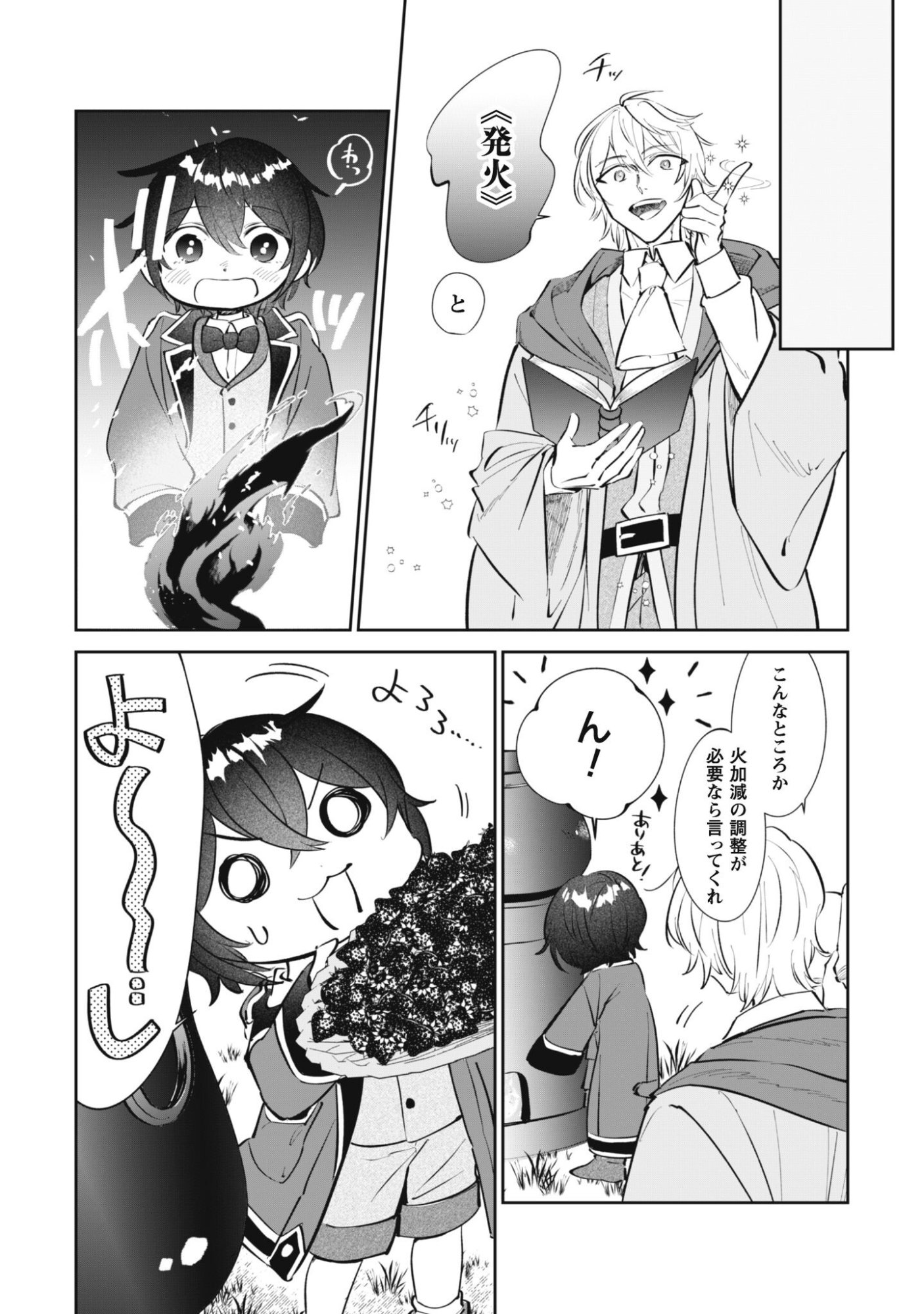 Chibi koro Tenseisha no Mofumofu Mori Kurashi - Chapter 4 - Page 25