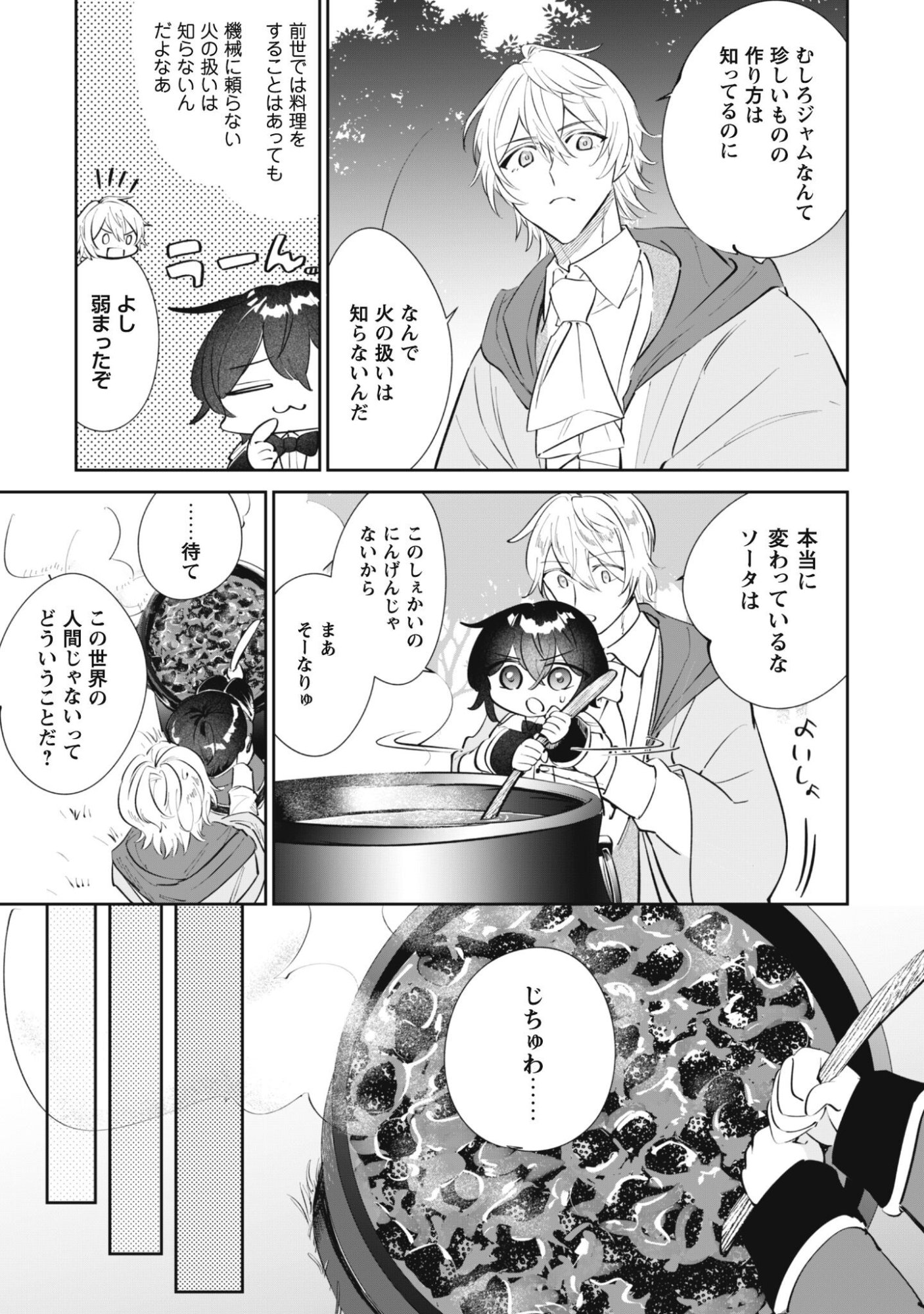 Chibi koro Tenseisha no Mofumofu Mori Kurashi - Chapter 4 - Page 28